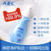 ABC Private Care Liquide Wash Private vaginal cleaning to Peculiar Smell Female Bacteriostatique Mens Official Flagship Store