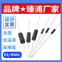 EE precision non-inductance high precision 0 1% sampling resistor 1 4W0 5W1W2W15R20R25R30R40R50 Ohm