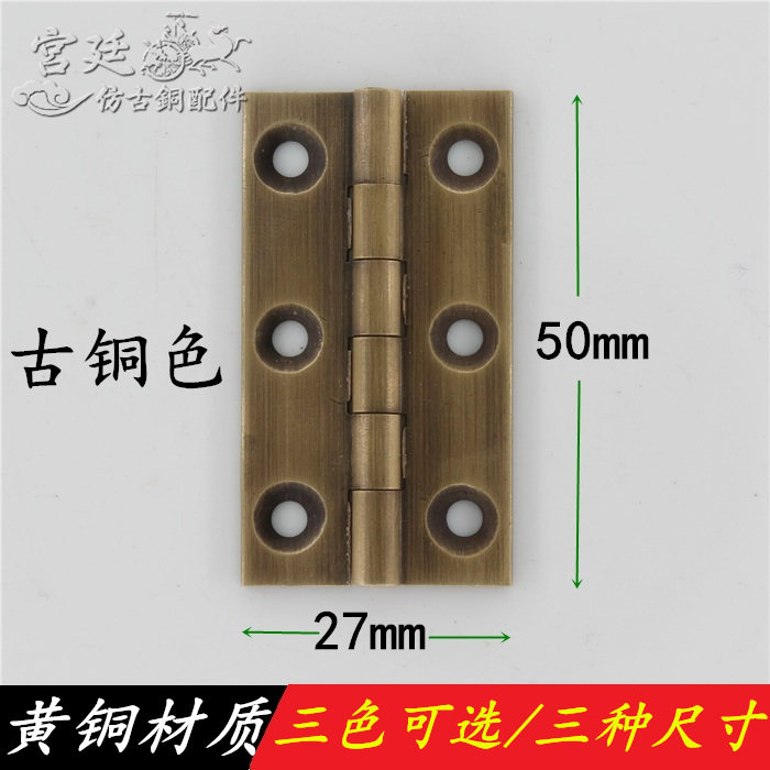 Copper hinges Chinese furniture copper accessories integral cabinets windows pure copper hinges screen hinges pure copper imitation ancient hinge 2 inches