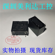 SFK-112DMP-E 12VDC Sanyou household a group of normally open 4-pin DC power electromagnetic relay