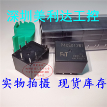 P4CS012W1 7-pin 35A 12V Camry Highlander car central lock electromagnetic DC relay