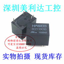 SC211DC9S 9VDC 5 pin a set of normally open electromagnetic relay HF41 General purpose