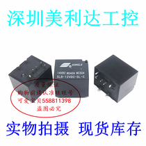 SLB-12VDC-SL-C Songle automobile central control 7-pin set conversion 30A14VDC electromagnetic relay