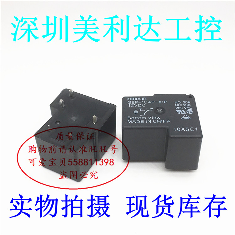 G8P-1C4P-AIP G8P-1C4P-AIP 12VDC group of conversion 5 foot bits 20A OMRON direct current magnetic relay