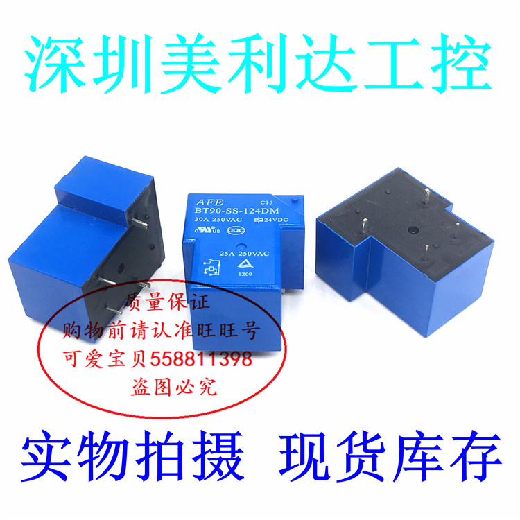 BT90-SS-124DM 24VDC Aifu group of normally open 4-pin power relay 25A250VAC