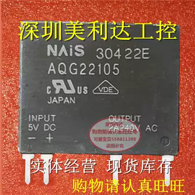 Special offer supply AQG22105 AQG22 5VDC 2A240VAC Panasonic solid state quality assurance