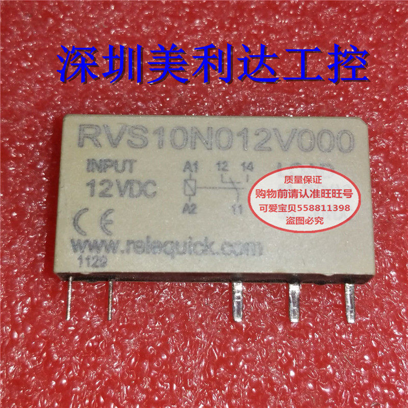 Special price promotion RVS10N012V000 12VDC 6A250VDC 6A250VDC HF41F series quality assurance