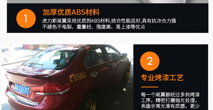 Suzuki Kaiyue đặc biệt ABS sửa đổi cánh đuôi cánh cố định cánh spoiler cánh Tianyu miễn phí đấm đặc biệt đuôi - Sopida trên đuôi cá xe hơi