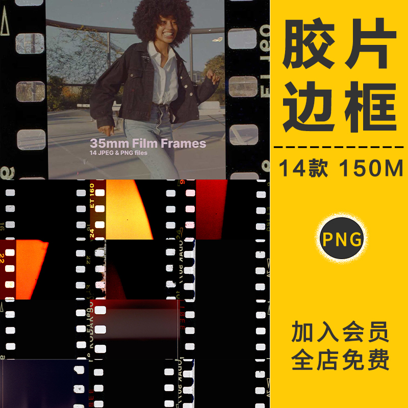 Vintage Leica Polaroid Camera Old Film Style Film Roll Tape Photo Frame Border Png Design Material