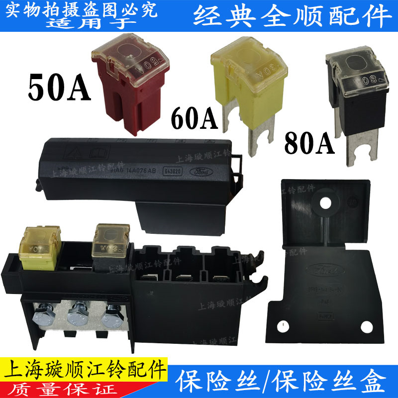 Suitable for Classic Transit Fuse Battery Relay Fuse Ford 50A Fuse 60A 80A Original Assembly