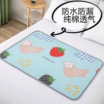 Aunt pad menstrual period mattress waterproof washable summer breathable pure cotton menstrual pad menstrual period small mattress urine pad