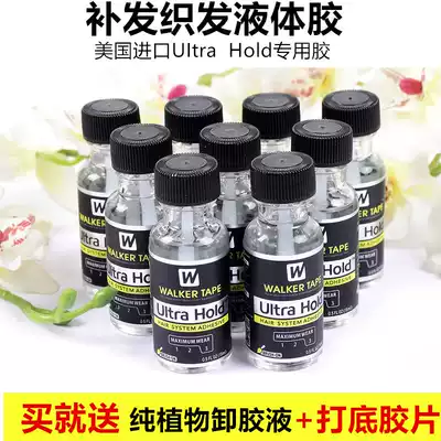 US imported new brand Utr Hol skin non-irritating weaving hair replacement pure plant liquid glue