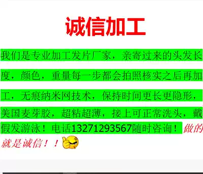 Factory radiate Crystal wire genuine hair processing traceless hair attachment invisible nano wig double-sided adhesive patch