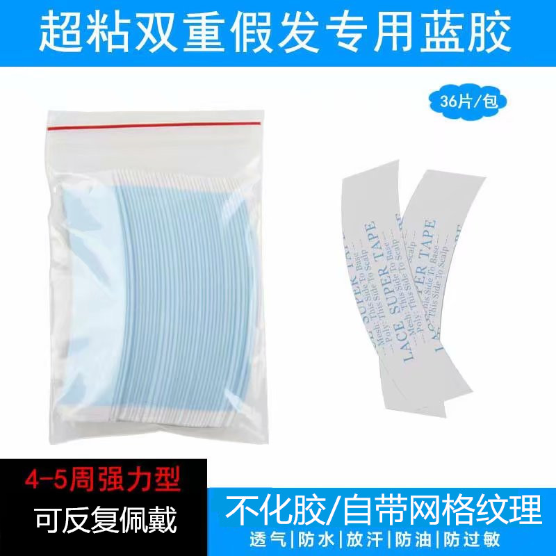 Wig film weaving hair replacement double-sided adhesive strong breathable waterproof anti-sweat seamless skin special biological blue film