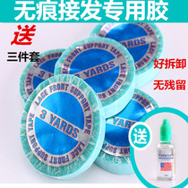 New strengthening version of the US Blue Glue No marks with special pu tape film Wig Bio Double-sided Adhesive lengthened