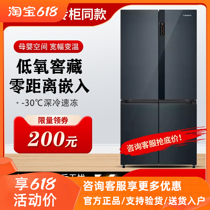 Casa Refrigerator BCD-551WLCTDM4C3U1 551WLCTDAFA5U1 Zero Embedded Pre-Embedded Heat Dissipation