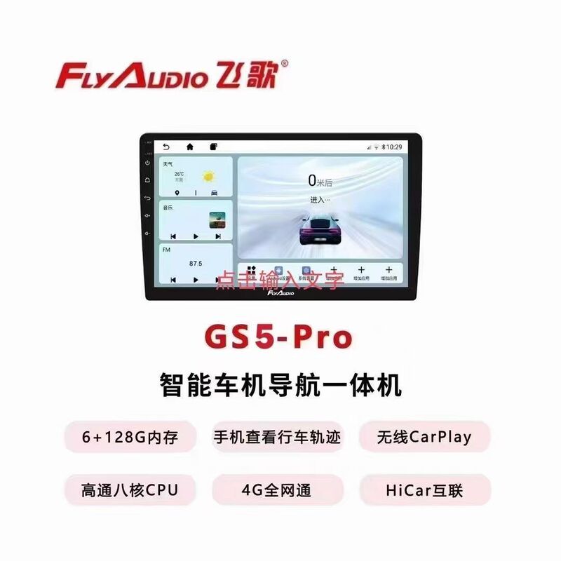Feige Gs5Pro Smart Android Large-Screen Navigation Qualcomm Octa-Core 6+128g 7851 Amplifier Fully Integrated Screen Feige Gs5Pro Smart Android Large-Screen Navigation Qualcomm Octa-Core 6+128g 7851 Amplifier Fully Integrated Screen
