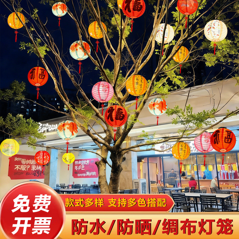 Outdoor Special-Purpose Balcony Rain-Proof Antique-Style Solar-Powered Luminous Lanterns, Outdoor Hanging Tree New Chinese-Style Luminous Cloth Lanterns