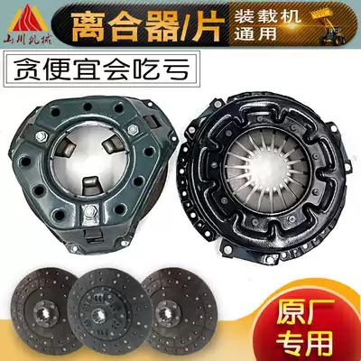 Small stacker loader clutch 130 Three-claw multi-claw pressure plate Single lever multi-cylinder pressure plate clutch clutch plate