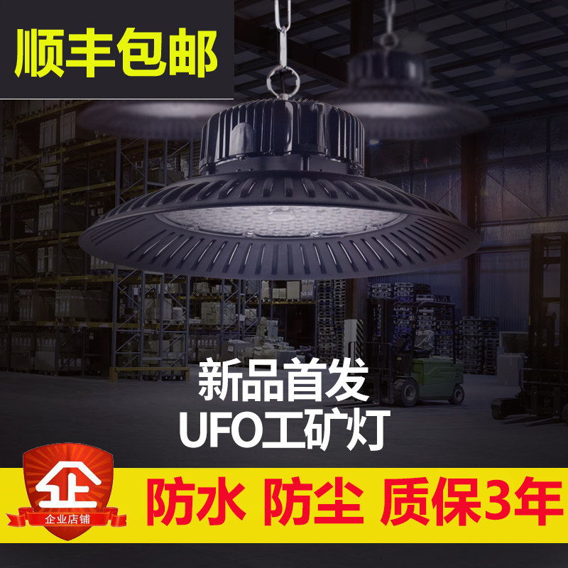Yaming Waterproof LED Industrial Lighting Factory Lighting SkyTerminal Lighting UFO UFO Flying Disc Lamp 100w