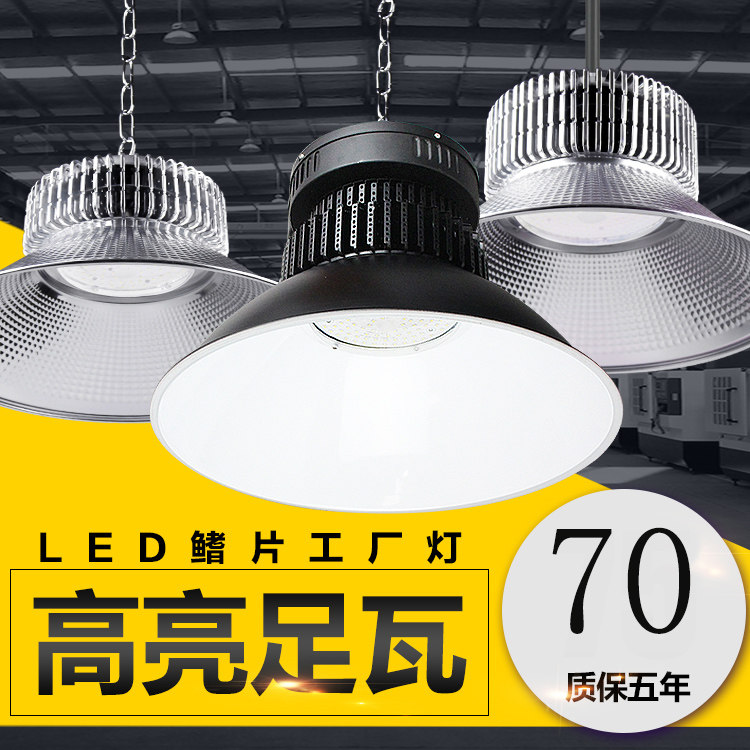 Led industrial lamp plant lamp fin sheet factory workshop warehouse Industrial lighting ultra-bright pendant lamp 100w200w300W