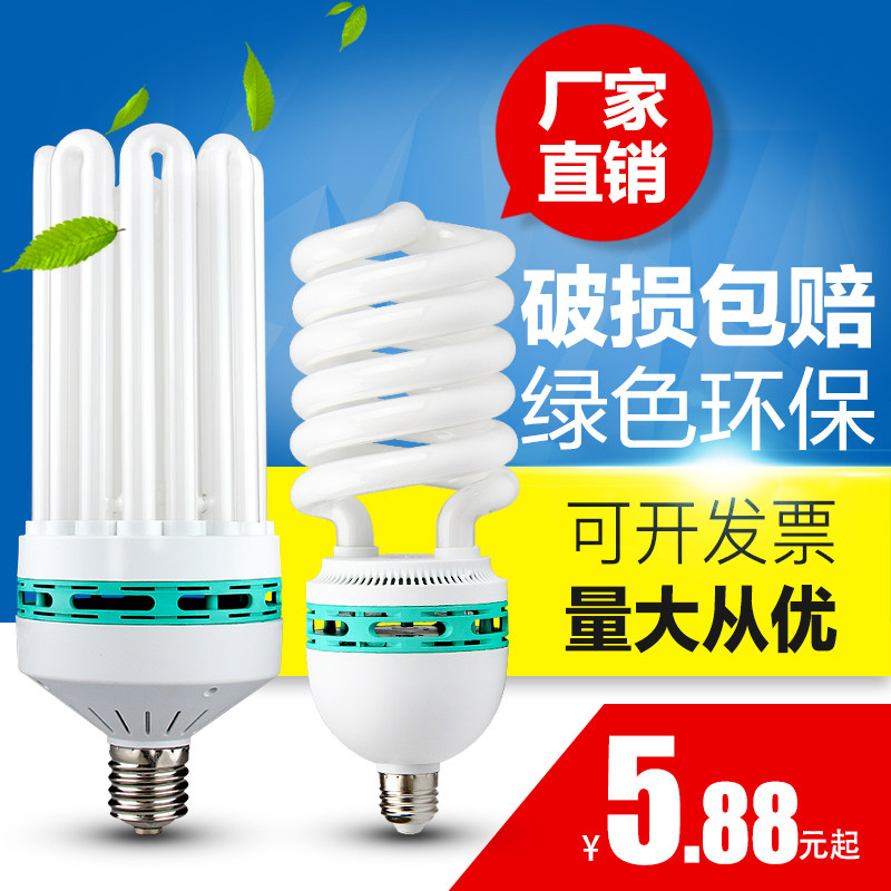 Blue Xin High power energy-saving lamp home spiral bulb 4U6U8U45w65w85W150W180W200W300w