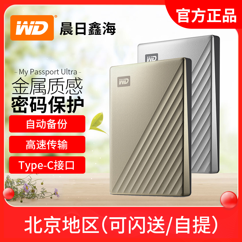 WD Western Digital High Speed Portable Portable Hard Disc My Passport Ultra 4TB compatible with MAC
