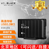 WD Western Digital WD_Black D10 Mobile Hard Disk 12t High Speed Large-capacity external game disc 7200 to turn