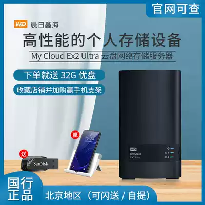 WesternWD My Cloud Ex2 Ultra 0T 4T 8T 12T 28T 36T TB Network Hard Drive NAS
