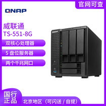 QNAP QNAP TS-551 Dual-core 4K transcoding five-disk disk array Network Storage Server NAS