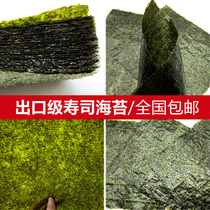 Sushi material tools ingredients roasted seaweed ready to eat 10 pieces of rice mold Laver slices sushi special 50 pieces