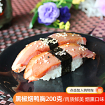 Smoked duck breast meat black pepper duck breast Western food commercial sushi restaurant salad cuisine Laver rice INGREDIENTS 200g