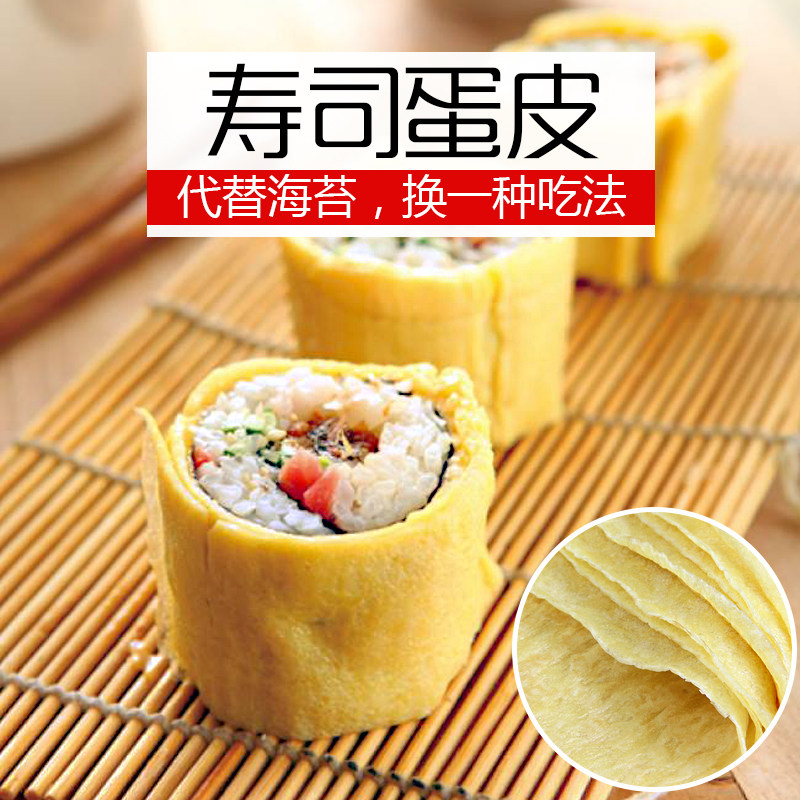 Japanese Cuisine Day Style Sushi With Egg Peel Sushi Material Ingredients Egg Leather Cream Spiced Egg Leather Roll 10 Sheet Clothing
