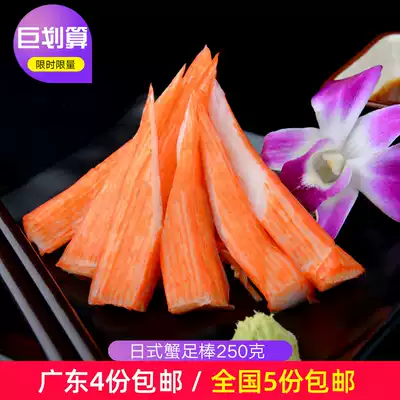 3 sushi dishes Crab fillet Japanese crab fillet sticks Hot pot simulation crab meat Crab foot meat Instant sashimi 15 pieces