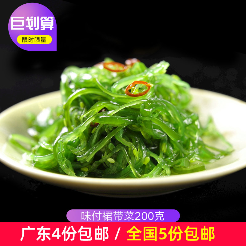 Seagrass Ready-to-eat Sushi Ingredients Taste of Sesame Skirt With Vegetable Seaweed Small Package 200g Day Style Cuisine Snack
