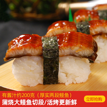 3 Pastel eel fish Japanese sushi cuisine Japanese grilled eel rice ready-to-eat seafood ingredients 200g