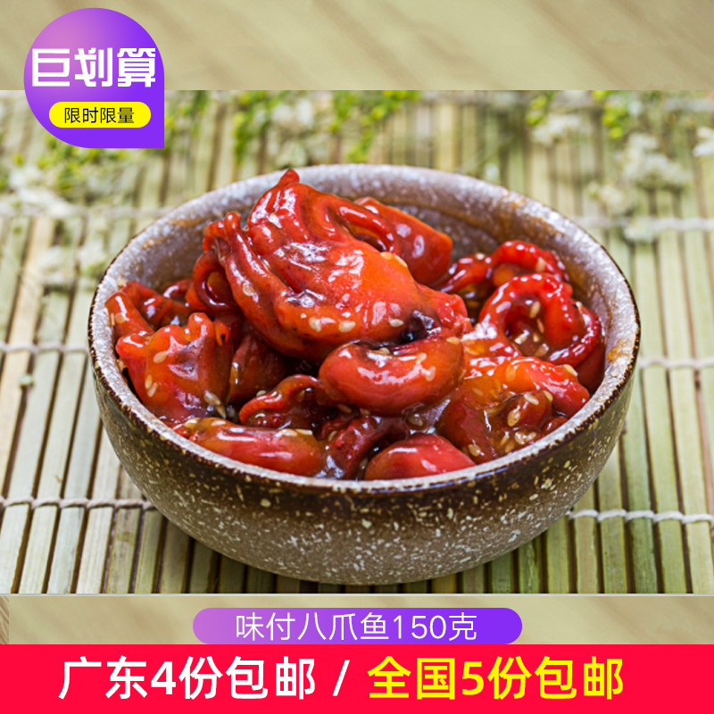 Ajifu Octopus Sesame Octopus Frozen ready-to-eat small octopus Japanese snack sushi ingredients 150g