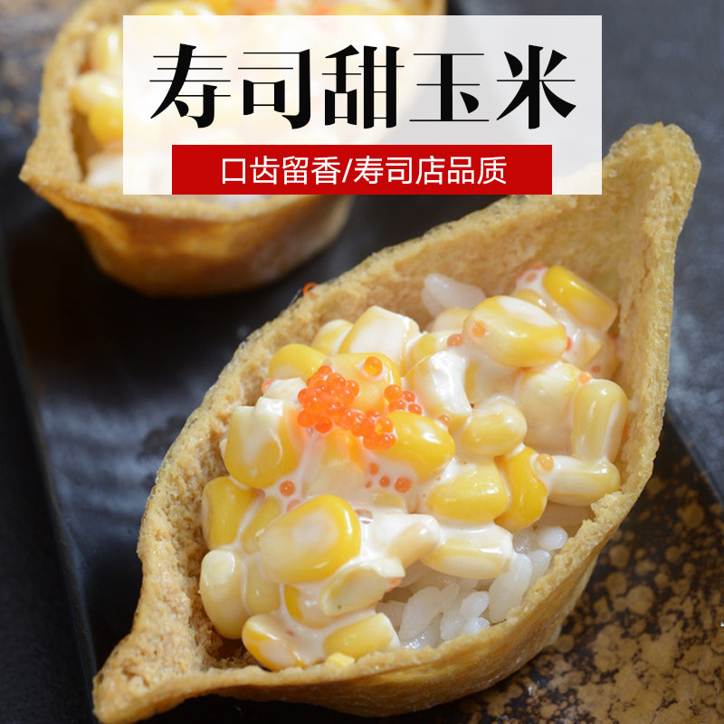 Sushi Special Sweet Corn Grain Ready-to-eat Corn Canned Pizza Salad Special Day Sushi Material 80g-Taobao