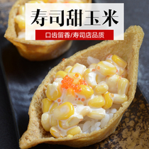 Sushi sweet corn grain instant canned corn pizza salad special Japanese sushi material 80g