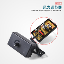 12V DC fan motor Stepless speed controller Switching power supply controller 1100W Blower 220V socket board