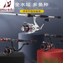 smuedu Luya rod set Full metal spinning wheel Full set novice fishing rod straight handle carbon horse mouth long throw sea rod