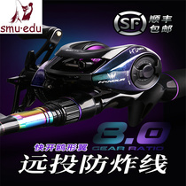 smuedu2021 new Luya rod set New long-range anti-explosion line to fight black mouth Lei Qiang Luya rod ml adjustment