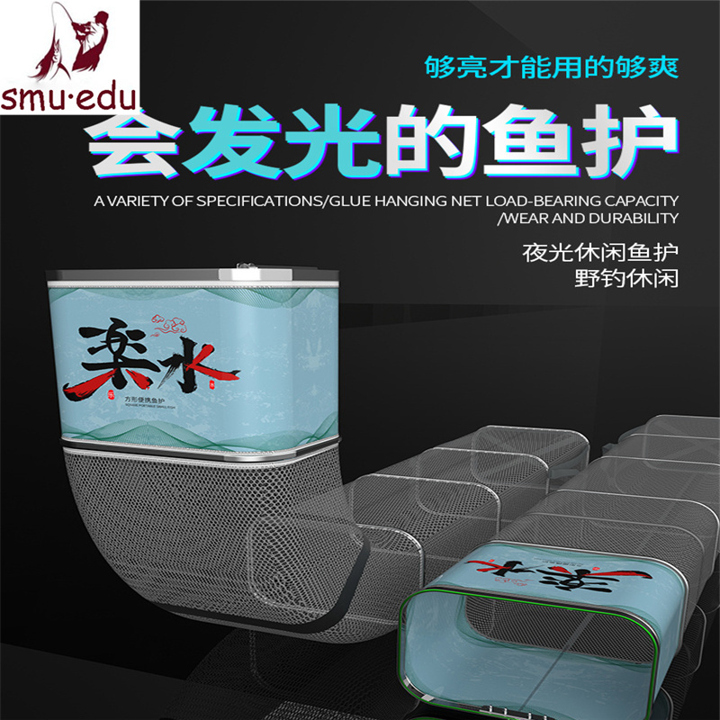 smuedu square fish cage Luminous quick-drying small anti-hanging portable thickened small square mouth new square fish guard