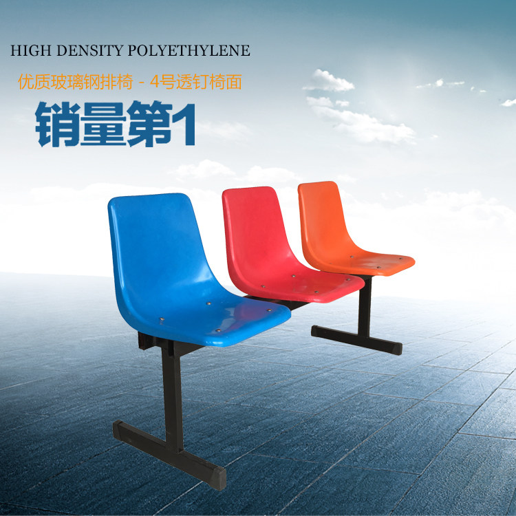 Glass Fiber Platoon Chair Outdoor Tandem Chair Hospital Bank Waiting Chair Public Chair Tandem Chair Station Waiting Chair