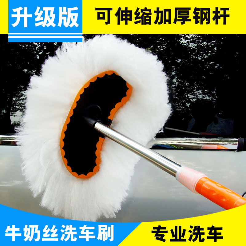 Car wash brush car supplies Long handle telescopic pure cotton soft hair car wash tools Car wash mop Car mop supplies