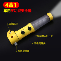 Car safety hammer Car multi-function window breaker Glass hammer Escape hammer Car life-saving hammer Car self-help tool