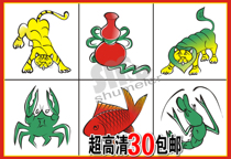 Gourd fish shrimp crab Tiger lion dice color sieve Special drawing cloth waterproofing drawing cloth two pieces