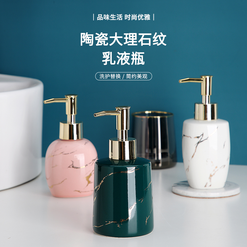 Lotion bottle shower gel bottle hand sanitizer press bottle light luxury Nordic style model room bathroom ceramic sub-bottling