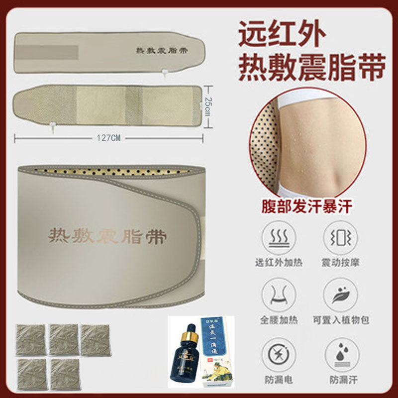 Slimming belt hot compress warm palace bag skinny bag beauty salon weight loss bag slimming heating fat burning vibration shaking fat belly