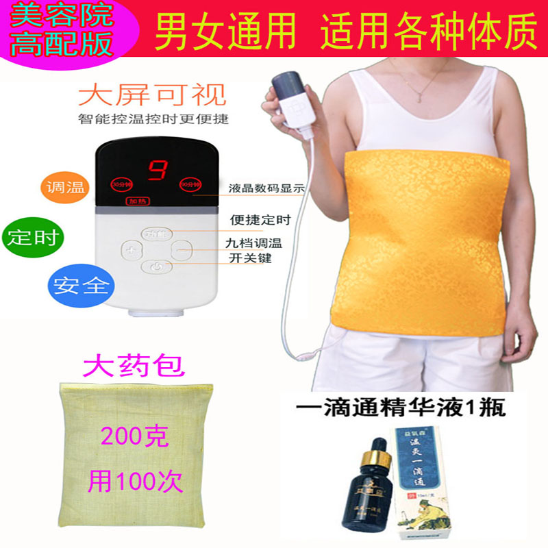 Slimming belt slimming warm palace slimming bag beauty salon hot compress slimming bag heating vibration fat-burning fat-burning belly reduction